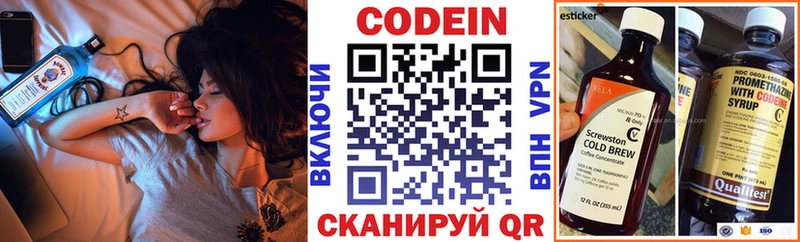 Кодеин напиток Lean (лин)  Купить где  Бокситогорск 
