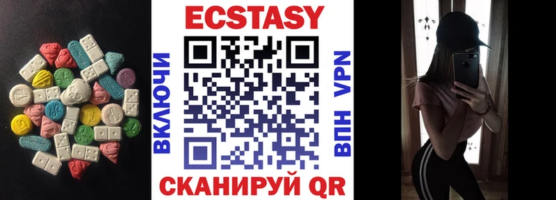 Купить где Бокситогорск Экстази VHQ