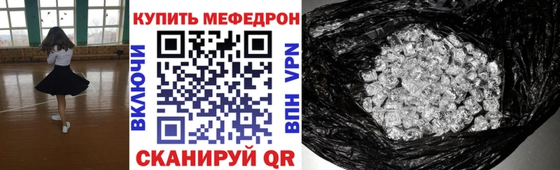 Купить  Бокситогорск  МЕФ кристаллы 